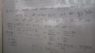 Math profit and loss #math #profit 