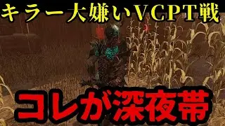 キラー専がVCPT大嫌いになる理由が詰まってる試合【デッドバイデイライト/dbd】