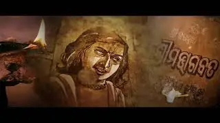 Odia Legendary Poets - Trailer (Director - Vishal Mourya and Debi Prasad Lenka)