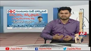 Back Pain Symptoms and Treatment | Guntur City Hospital | AP24x7