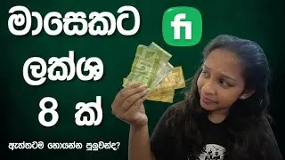 ගෙදර ඉදන් සල්ලි හොයන්න ආස අයට ❤️ | #trending #viral #money 