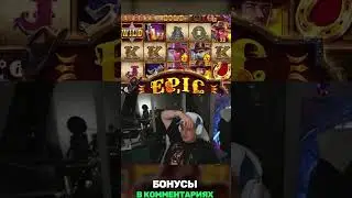 ZLOY БОНУС В СЛОТЕ COWBOYS GOLD #заносынедели #zloyn