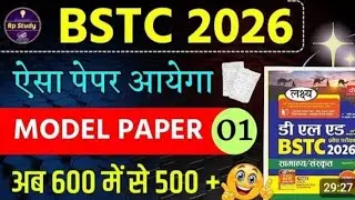 BSTC ke liye most important Questions rajsthan Gk like comment share 💖💖✨💕
