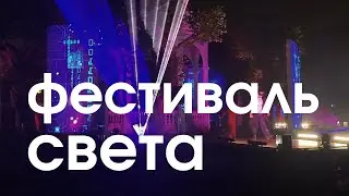 Фестиваль света в Кадриорге 2025 | Таллинн | Обзор световых шоу