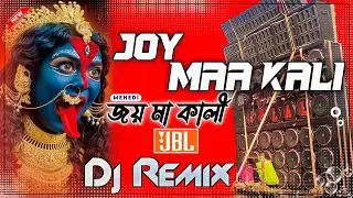 Joy Maa Kali Dj New Hard Bass Matal Dance 2026 JBL Dj Mix Bangla Dj Song Dj Mehedi Mix জয় মা কালী