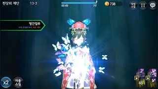 [KR]Seven Knights - Awk. Sogyo/Da Qiao Skills Preview