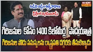 గిరిజనుల పాలిట దేవుడు | National ST Commission Member Hussain Naik | Raj News