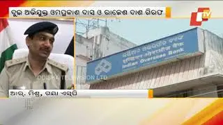Two looters involved in Angul and Rourkela bank loot cases arrested