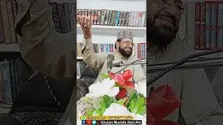 تجھے کھونا وجہِ ملال قاضی غلام مصطفٰی عابدعلوی.uoutube  