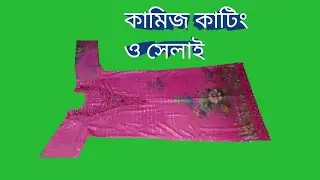 Kamiz Cutting and Sewing Tutorial for Beginners | Easy Dress Making