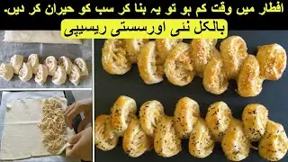 Ramzan Special Recipes| Snacks Recipes | Chicken Bread Roll Recipe | Ramadan2023 | Cook With Sami
