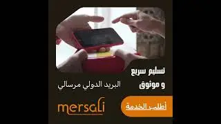 البريد السريع الدولي اسرع بريد سريع دولي - البريد الدولي أسرع و أسهل مع مرسالي Priority Mail Express