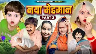 आख़िर कालू ने अपने दादा दादी को पकड़ ही लिया रंगे हाथ