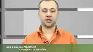 МегаНовости. Выпуск от 22.02.2012.