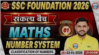 SSC Foundation 2026 || SSC Math Classes IMaths Number System |Demo 01 | संकलप बैच | Rahul Teotia Sir