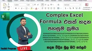 🚀 Turning Complex Excel Problems into Simple Solutions!