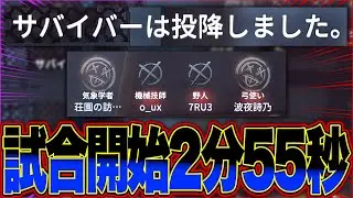 レオ使って『試合開始2分55秒』で終わる事ってありますか？ｗｗｗｗ【第五人格 / IdentityV】