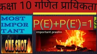 Class10 mathematics probability#virol 