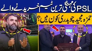 Who is Hamza Majeed Chaudhry, The Buyer of the Most Expensive PSL Team? Capital TV