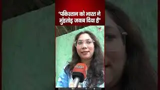 पाकिस्तान के हमले का भारत ने दिया मुंहतोड़ जवाब | Operation Sindoor