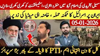 US-Iran Tensions Rise, Khamenei at Risk | PTI Surprise Move at Adiala Jail Tomorrow