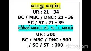 TNPSC GR 1 2025