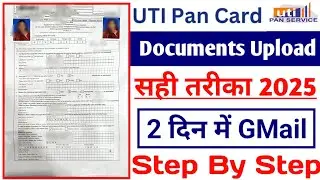 UTI PAN CARD DOCUMENTS UPLOAD KAISE KARE ? How To Upload PAN Card Documents ? PAN CARD DOCUMENTS