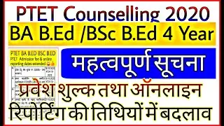 PTET BA BEd / BSc BEd dates extended l PTET fee date l PTET online reporting date l PTET Counselling