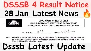 DSSSB 4 RESULT NOTICE. 🔥 | 28 JAN LATEST UPDATE #dsssb