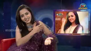 Lasya Manjunath Comments On Monal Gajjar | NTV Ent