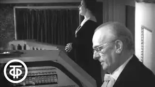Тысячи труб (1968)