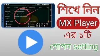 Mx player secret lock setting and bangla tips & Tricks।mx player bangla setting kids lock।nasir 420