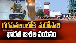 గగనతలంలోకి  మరోసారి భారత ఆశల పయనం @N3NEWS