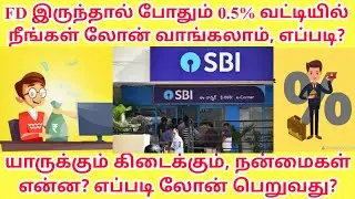 Benifits If Loan Against Fixed Deposit, What is the Advantage and Eligibility of FD loan, Over Draft