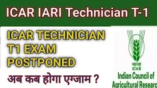 ICAR Technician Exam Postponed | ICAR Exam Date 2022 | IARI Technician New Exam Date 2022 #icarexam