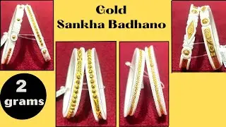 From 2 Grams Gold Sankha Badhano Designs with Price & Weight 2023