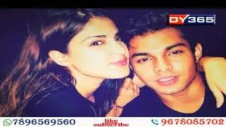 Rhea Bail Cancel || অভিনেত্ৰী ৰিয়া চক্ৰৱৰ্তী জামিন আৱেদন নাকচ |
