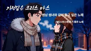 미라클 데이