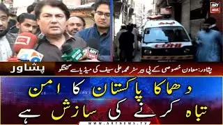 Special Assistant KP Barrister Muhammad Ali Saif talks to media