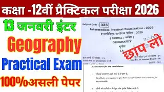 Geography Practical Exam Real Paper 2026 || Practical Exam Paper Geography Class 12
