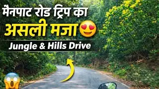 मैनपाट का असली मजा 😍Jungle & hills driving|| 36k VLOG
