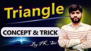 Triangle Concept and Trick mathsbypksir #patna#trending