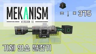 [Mechanism Mode V10 Guide] 8 - Burning Ethylene to Generate Power with a Gas-Burning Generator