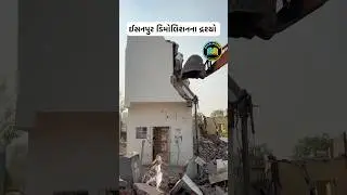 Ahmedabad mega demolition | isanpur demolition| Chandola lake | viral #ahmedabad #amdavad