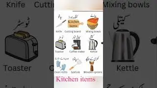 kitchen items | kitchen vocabulary with pictures |#viral #kitchen #kitchenitems #shorts