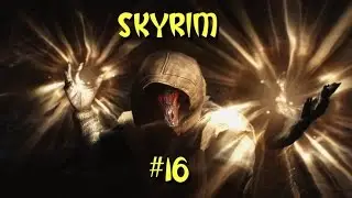 Skyrim Association #16: Проклятое кольцо Хирсина.