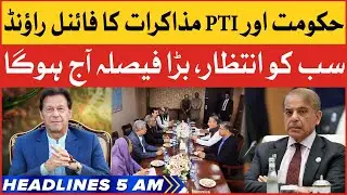PTI And PDM Negotiation Last Round | BOL News Headlines At 5 AM | PTI Demands