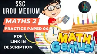 SSC 2023 Maths2nd  Practice Paper 4 Solution in pdf Urdu Maharshtra Board | Link in Description