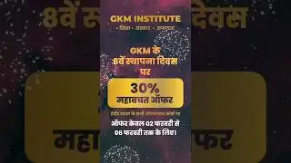 GKM 8th Foundation Day 2025 || GKM Nursing Foundation Day 2025 || BEST NURSING COACHING IN INDORE