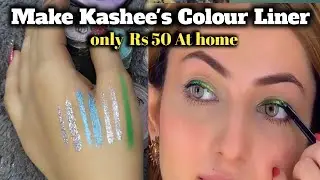 MAKE  KASHEE'S 3D SHIMMERY  COLOUR LINER AT HOME|| Glitter Liner Banane ka Tartika||#makeup #beauty